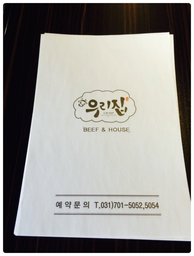 우리집정식 이미지