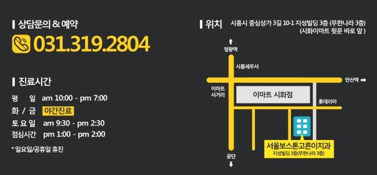 서울보스톤고른이치과 이미지