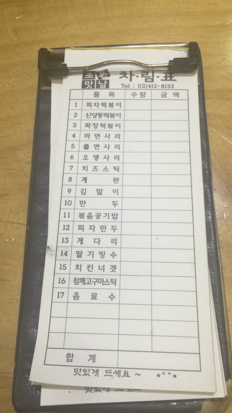 조은맛남 즉석떡볶이 이미지