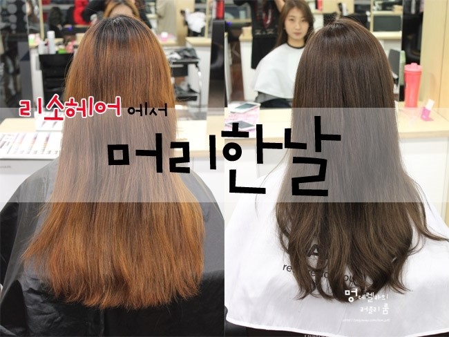 리소헤어 이미지
