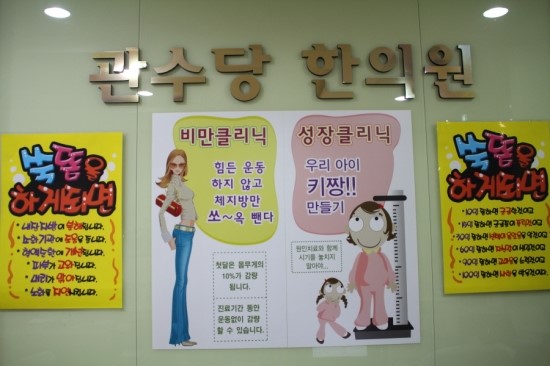 관수당한의원 이미지