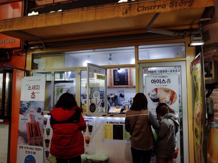 츄로 스토리 이미지