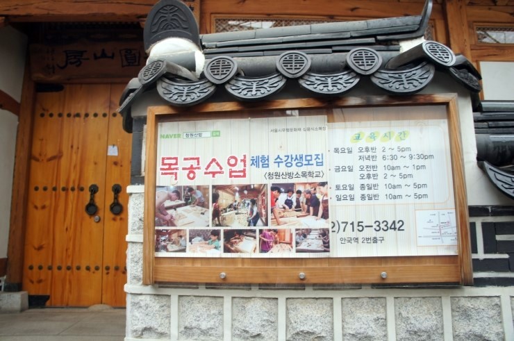 가회한경헌 이미지