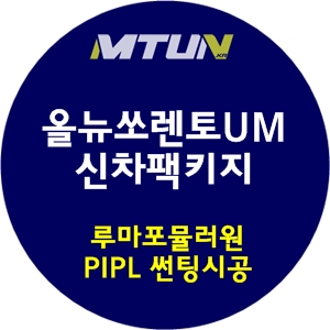 엠튠 이미지