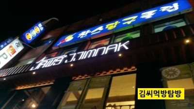 찬스당구장 이미지