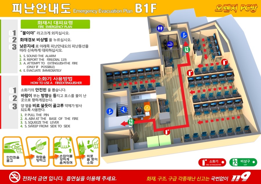 오렌지PC방 이미지