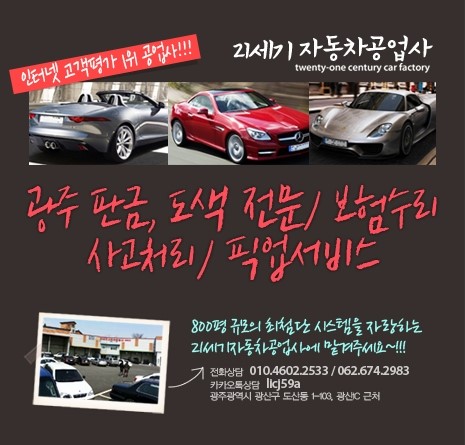 광주범퍼 이미지