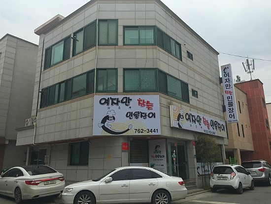 여자만참숯민물장어 이미지