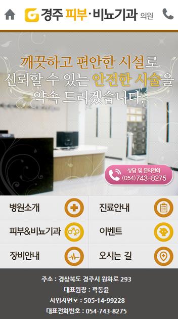 경주비뇨기과의원 이미지