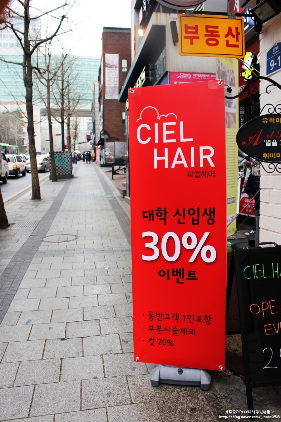CIEL(씨엘헤어) 이미지