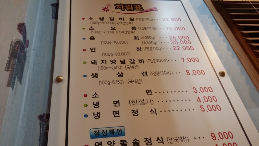 미성숯불갈비 이미지