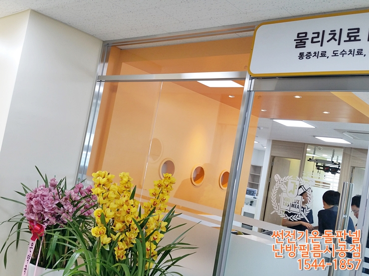 웰빙전기온돌판넬 이미지