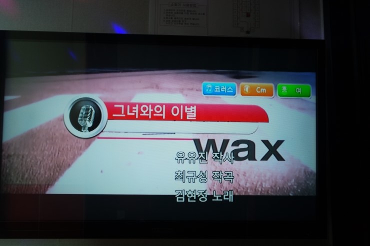 클릭노래연습장 이미지