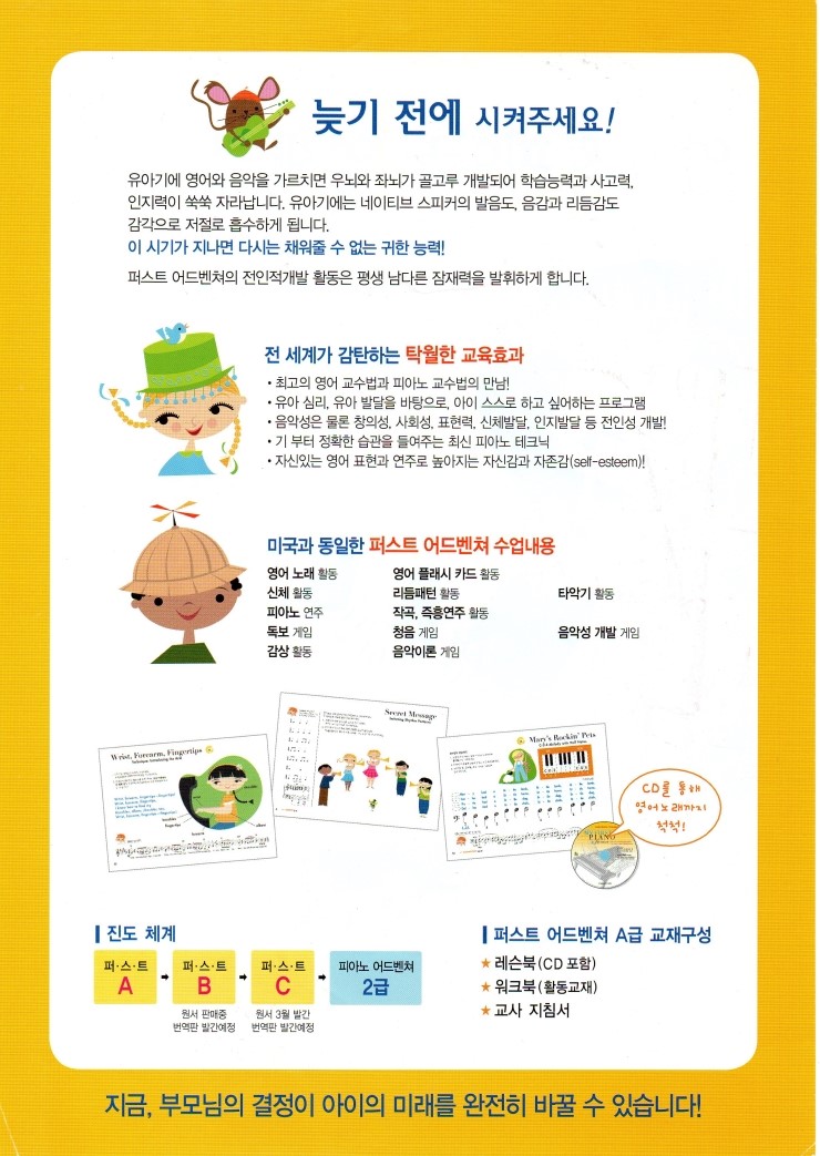 우미피아노교습소 이미지