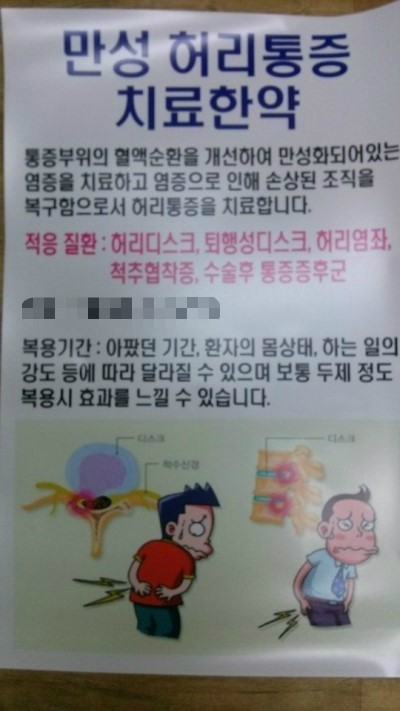 관수당한의원 이미지
