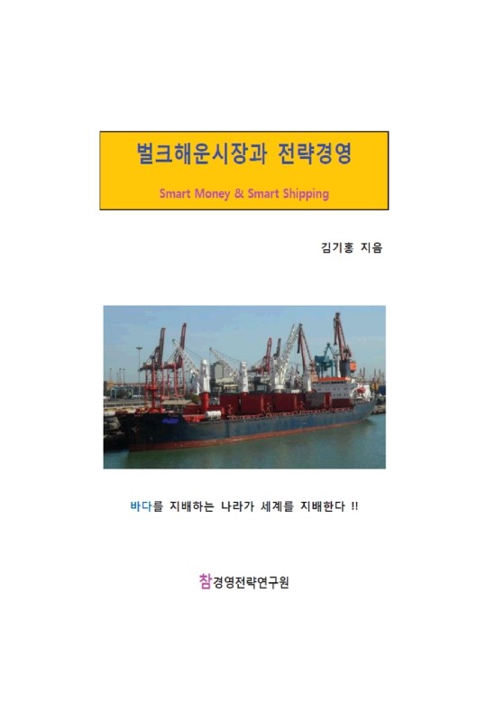 참경영컨설팅 이미지