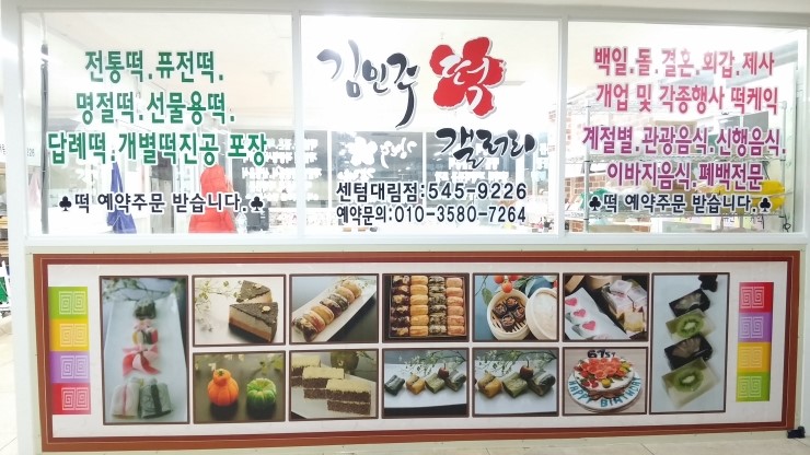 김민주떡갤러리 이미지