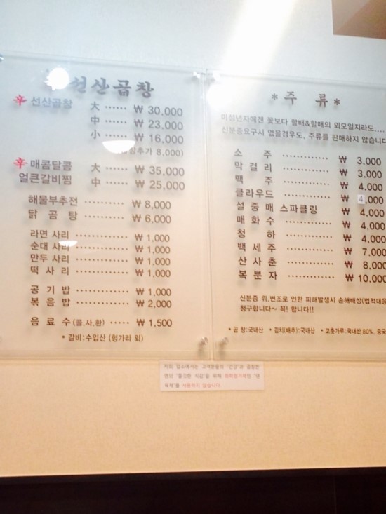 선산닭곰탕 이미지