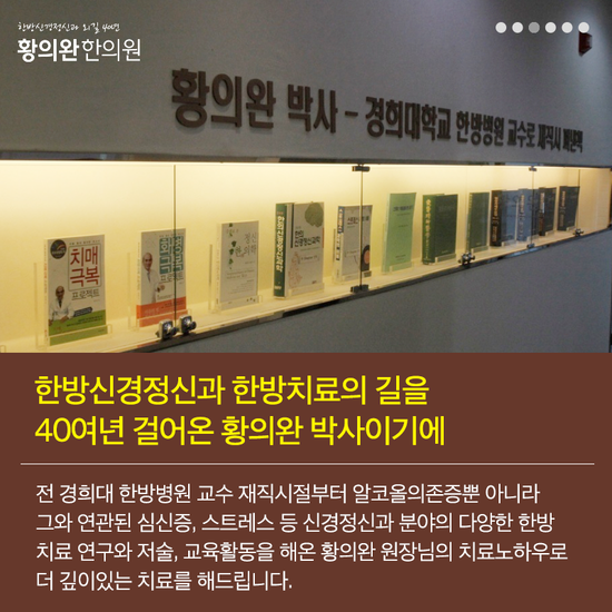 황의완한의원 이미지