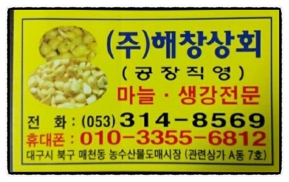해창상회 이미지