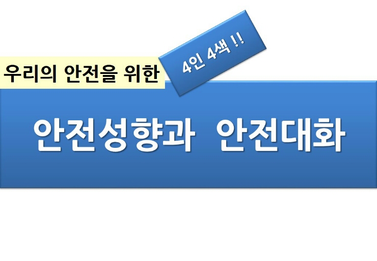 대한엘리베이터안전관리 이미지