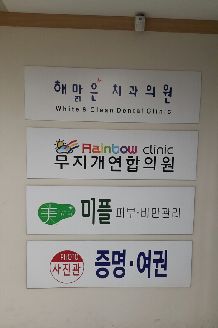 의왕마트 이미지