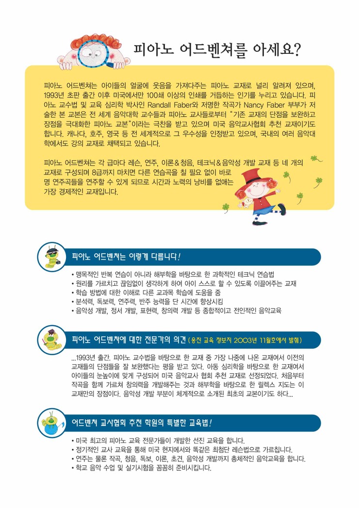 린피아노학원 이미지