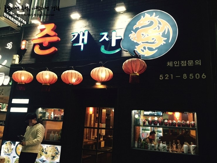 준객잔 이미지
