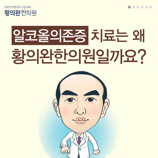 황의완한의원 이미지