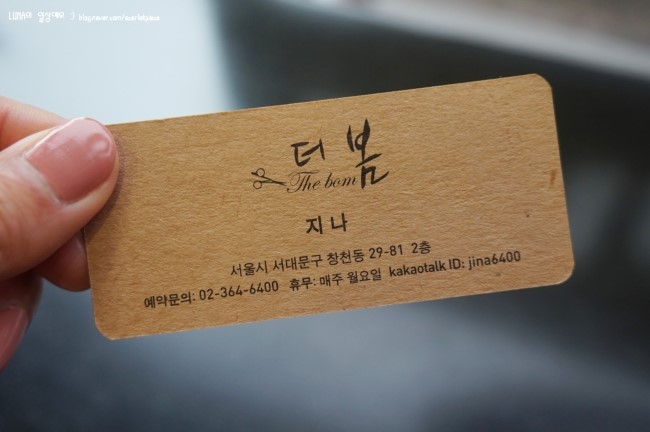 더봄 헤어 이미지