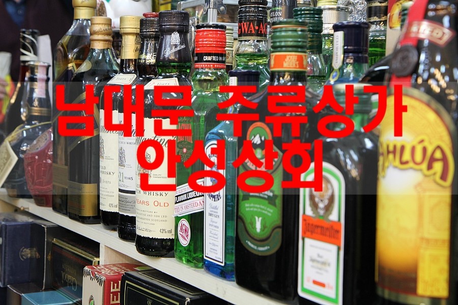 안성상회 이미지