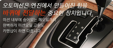 보광자동차정비 이미지