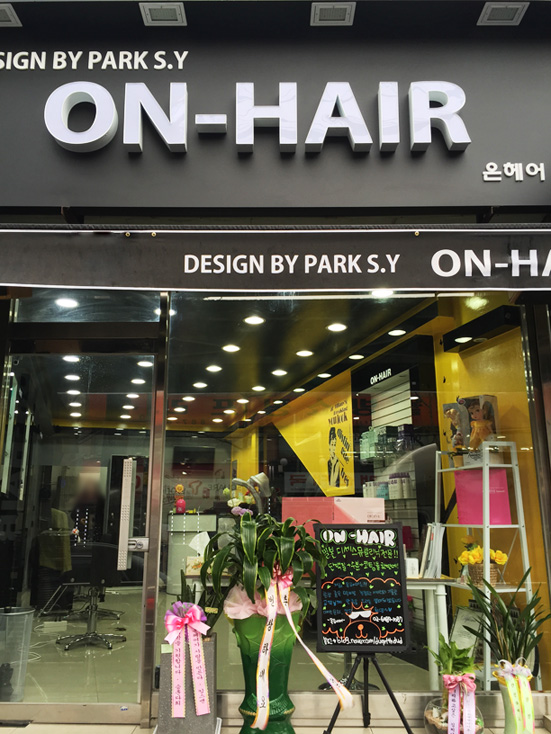 온헤어샵(ON HAIR) 이미지