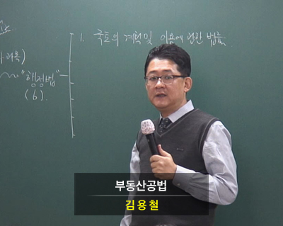 광주새롬공인중개사학원 이미지