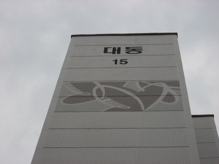 대동슈퍼 이미지