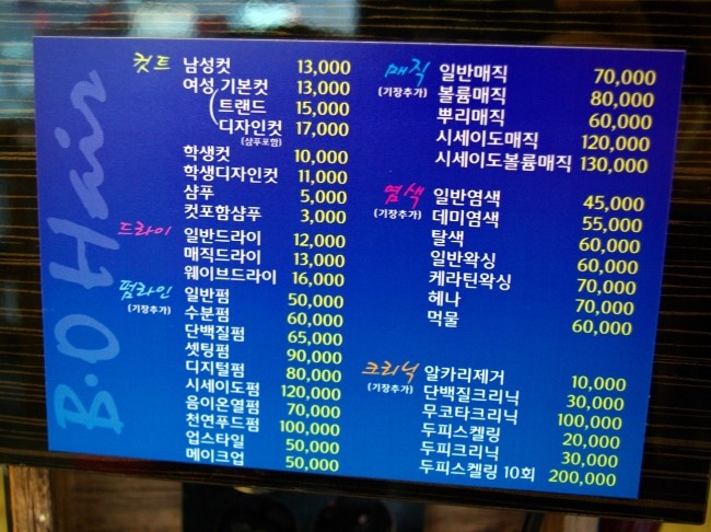 비오헤어 이미지