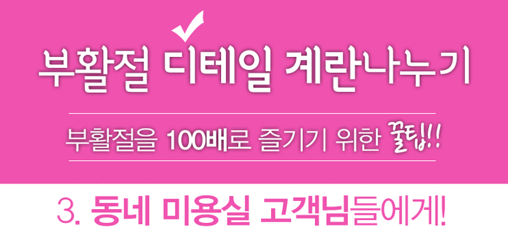 동네미용실 이미지