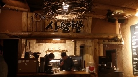 온누리장작구이 이미지