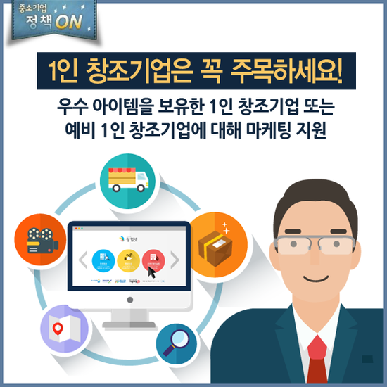 창조인력개발 이미지