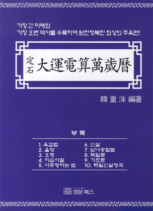 대운도서 이미지