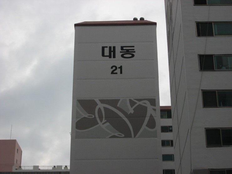 대동슈퍼 이미지