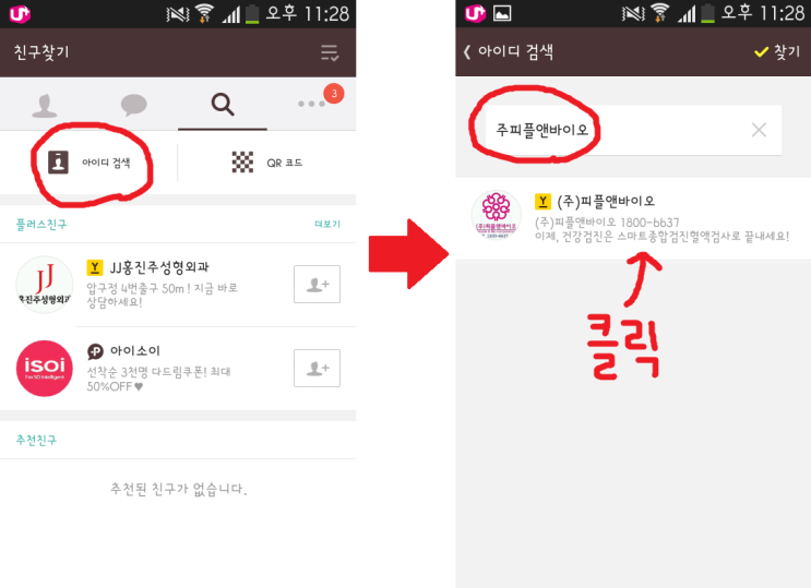 피플엔피플(주) 이미지