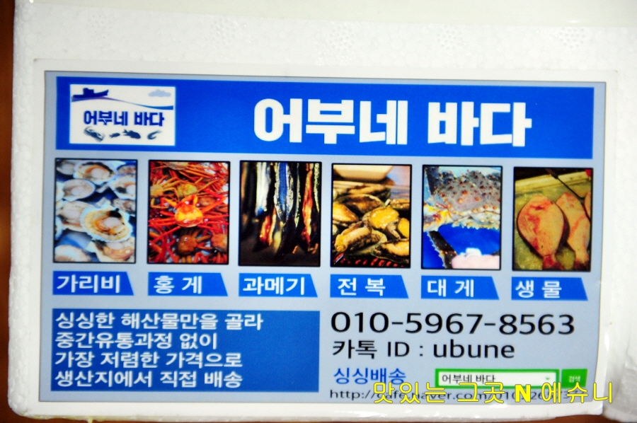 속초홍게 이미지