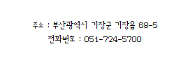 기장시장청해대게 이미지