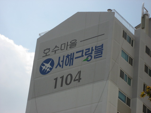 호수슈퍼 이미지