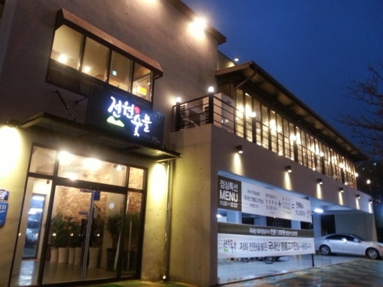 전원숯불 이미지