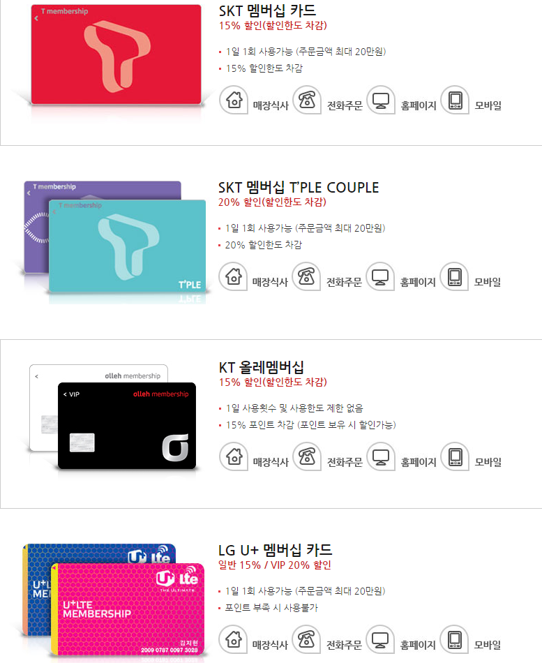 미스터피자단국대 이미지
