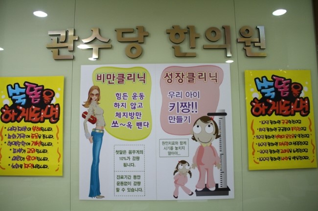 관수당한의원 이미지