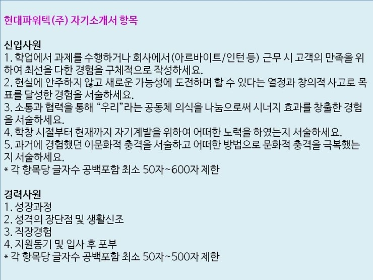 현대파워텍(주) 이미지