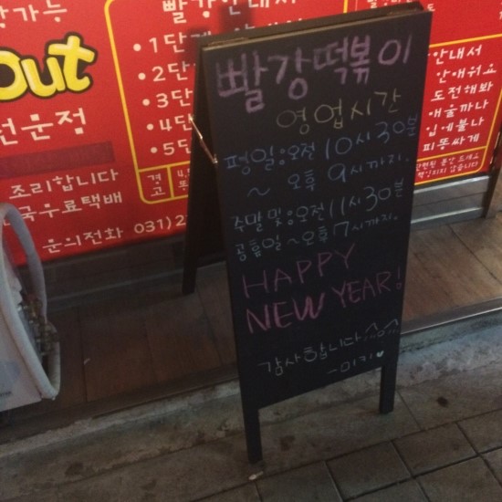 빨강떡볶이 이미지